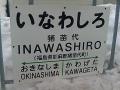 inawashiro/20060219-153106.jpg
